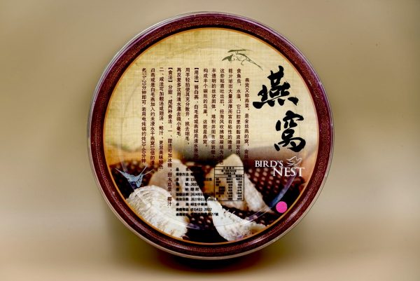 燕窩 - Image 3